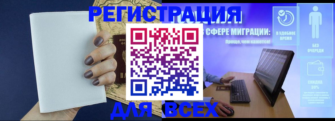 регистрация в Кяхте