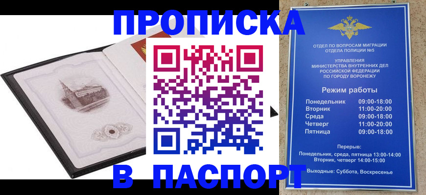 прописка в квартире в Кяхте