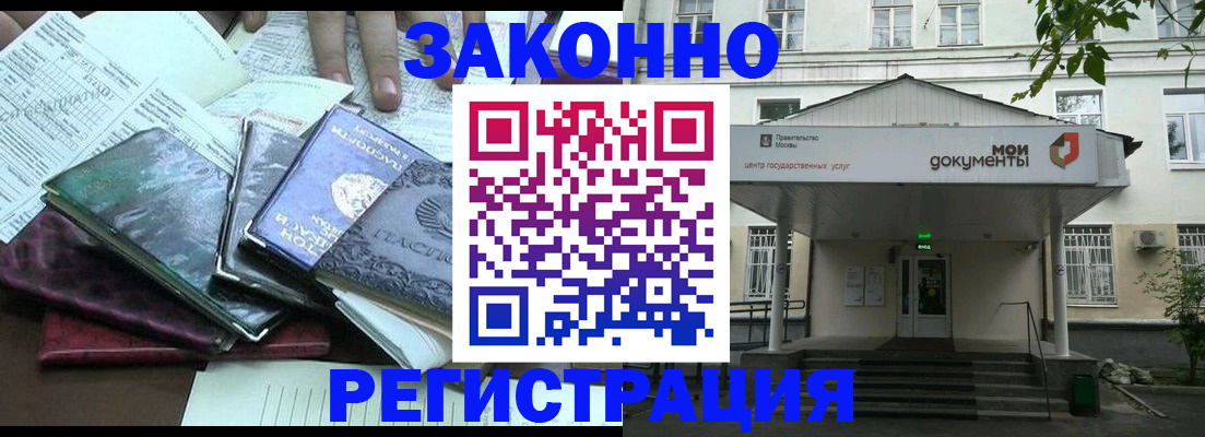 временная прописка в Кяхте